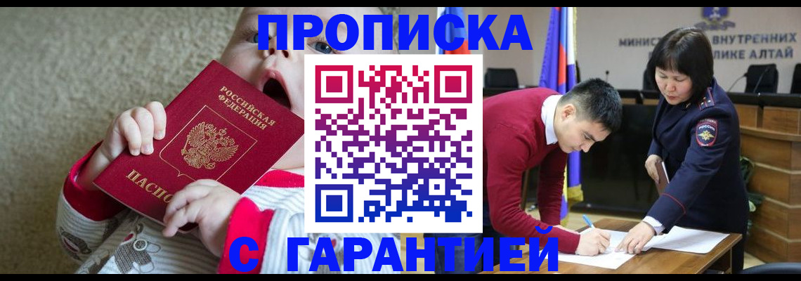 купить прописку в Чувашии