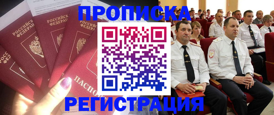 прописка от собственника в Чувашии