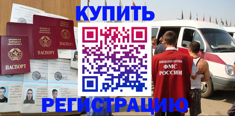 временная регистрация адрес в Чувашии